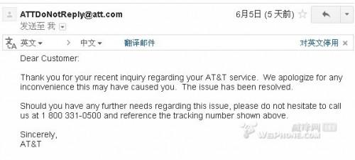 ATT邮箱电话解锁经历分享