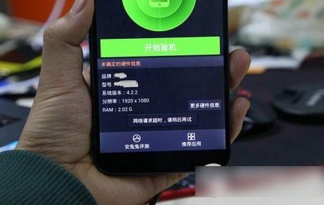 安兔兔验机超时怎么办?安兔兔验机网络请求超时解决方法