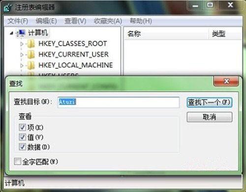 Atuzi是什么程序?如何卸载Atuzi软件?