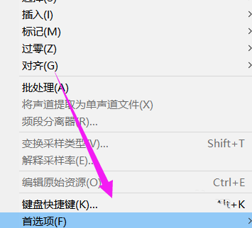 AuditionCC2018快捷键怎么设置? Audition设置快捷键的教程