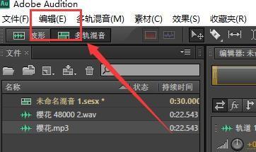 Audition插入音频无法播该怎么办?