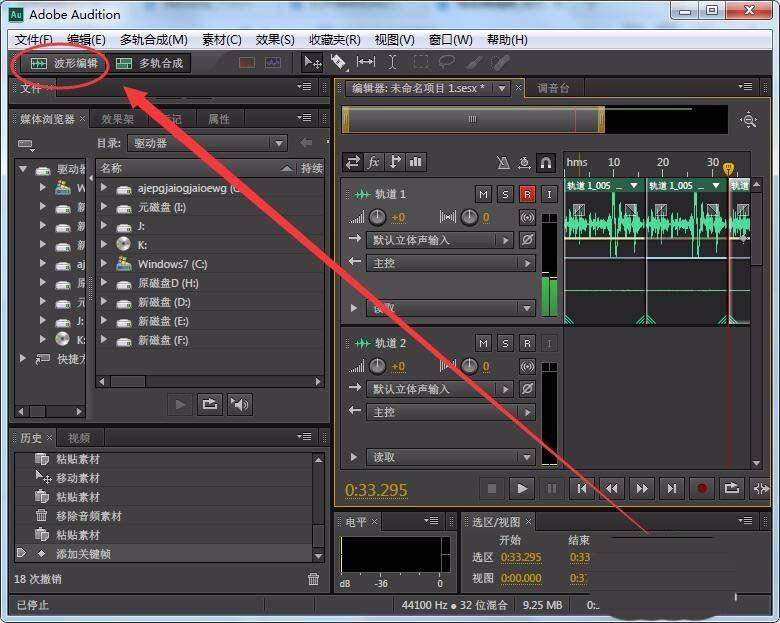 Audition CS6怎么使用? Audition处理音频的方法