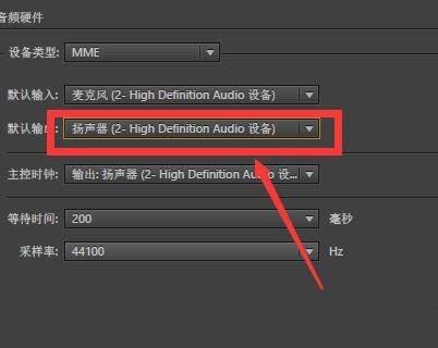 Audition插入音频无法播该怎么办?