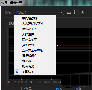 Audition音频怎么进行母带处理?