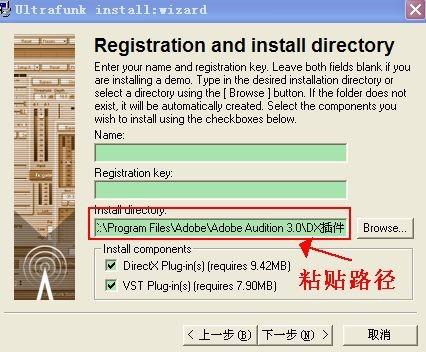 Audition 3.0 中文汉化版安装教程