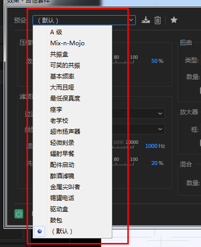 Audition怎么制作吉他音效?