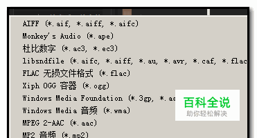 audition如何导出？AU如何导出为MP3格式？