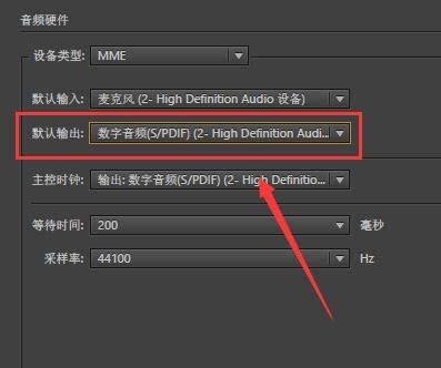 Audition插入音频无法播该怎么办?