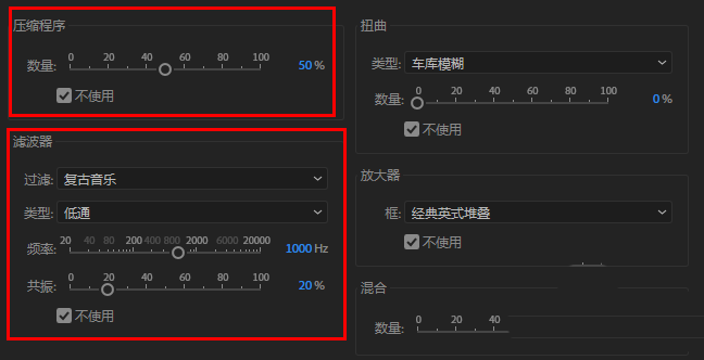 Audition怎么制作吉他音效?