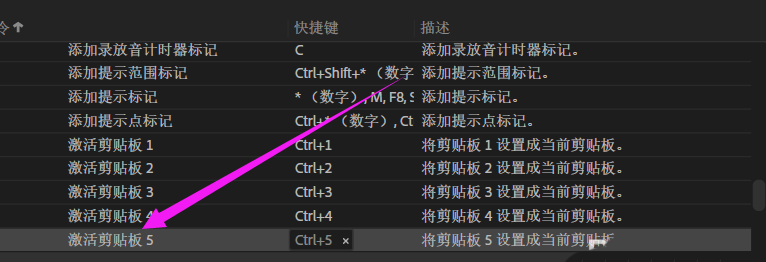 AuditionCC2018快捷键怎么设置? Audition设置快捷键的教程