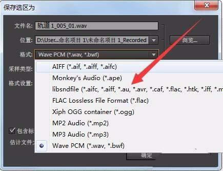Audition CS6怎么使用? Audition处理音频的方法