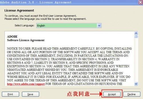 Audition 3.0 中文汉化版安装教程