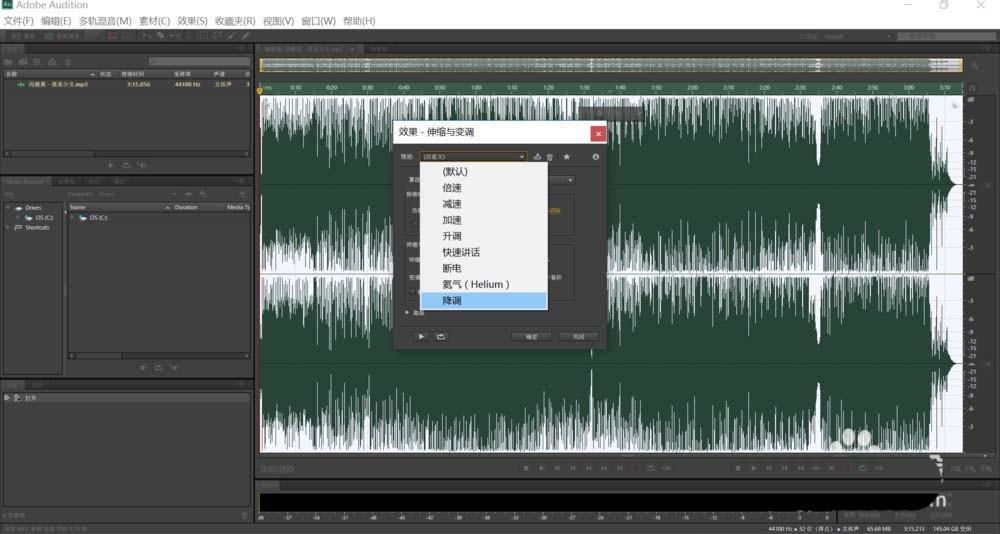 Audition音频男声怎么变女声?