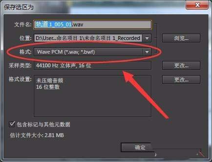Audition CS6怎么使用? Audition处理音频的方法
