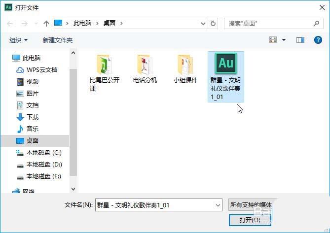 audition音频中的人声怎么去掉? audition去掉人声的教程