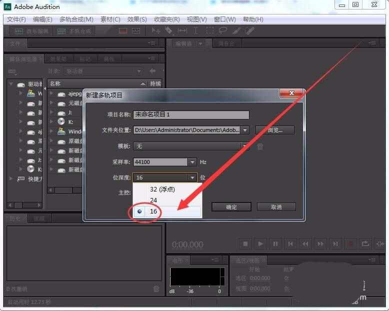 Audition CS6怎么使用? Audition处理音频的方法