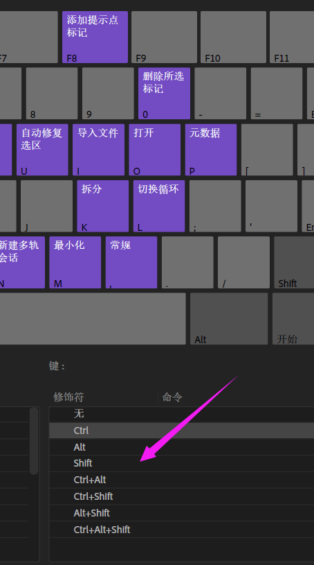 AuditionCC2018快捷键怎么设置? Audition设置快捷键的教程