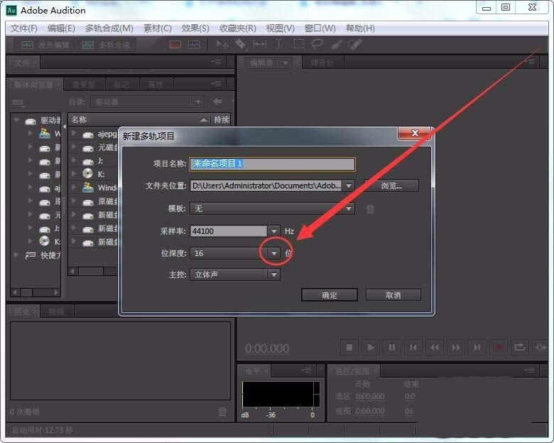 Audition CS6怎么使用? Audition处理音频的方法
