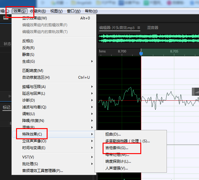 Audition怎么制作吉他音效?