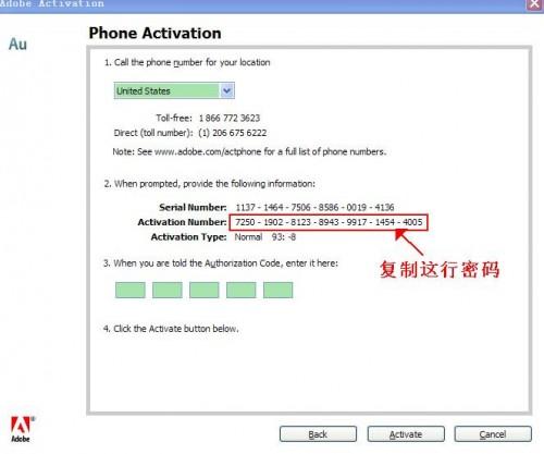 Audition 3.0 中文汉化版安装教程
