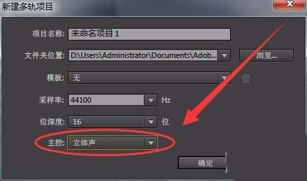 Audition CS6怎么使用? Audition处理音频的方法