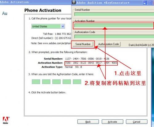 Audition 3.0 中文汉化版安装教程