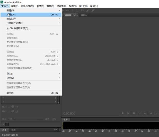 audition音频中的人声怎么去掉? audition去掉人声的教程