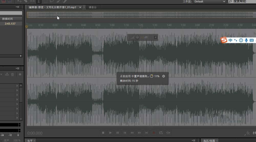 audition音频中的人声怎么去掉? audition去掉人声的教程