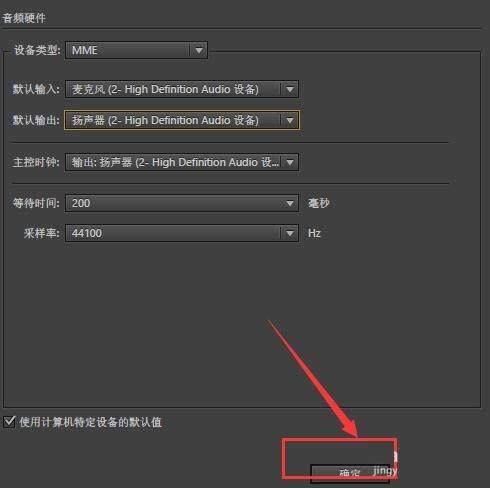 Audition插入音频无法播该怎么办?