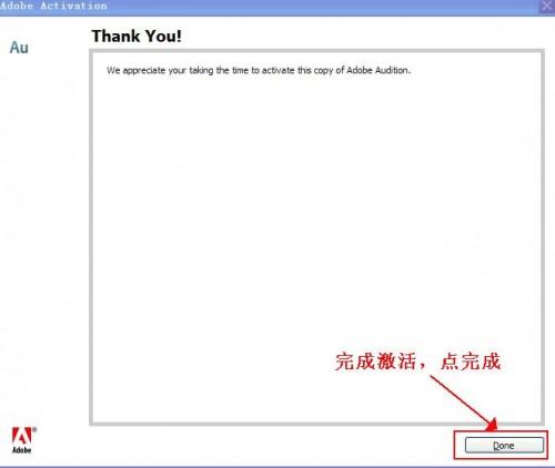 Audition 3.0 中文汉化版安装教程