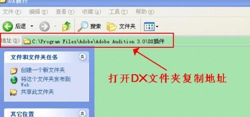 Audition 3.0 中文汉化版安装教程