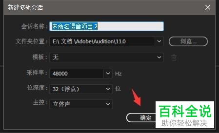 AU软件中怎么为音频增加背景音乐