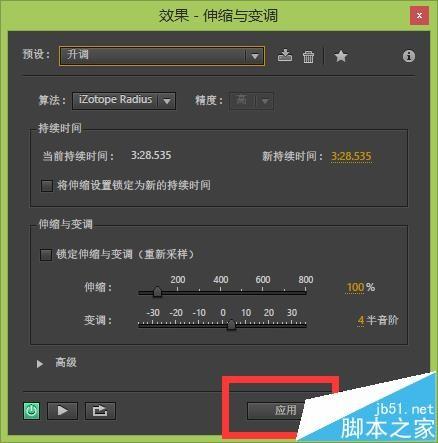 Au软件怎么编辑不一样风味的歌曲?