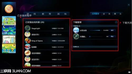 Aura下如何安装或卸载程序