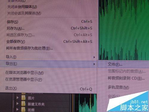 Au软件怎么编辑不一样风味的歌曲?