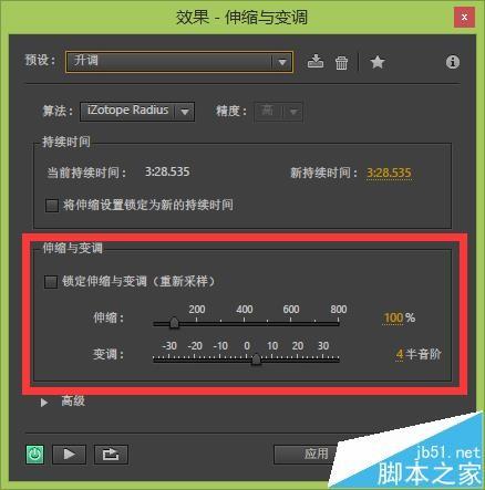 Au软件怎么编辑不一样风味的歌曲?