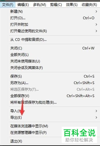AU软件中怎么为音频增加背景音乐