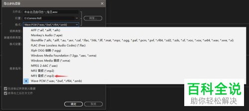 AU软件中怎么为音频增加背景音乐