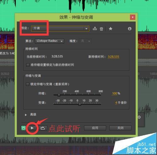 Au软件怎么编辑不一样风味的歌曲?