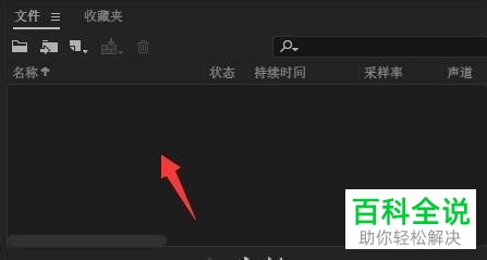 AU软件中怎么为音频增加背景音乐