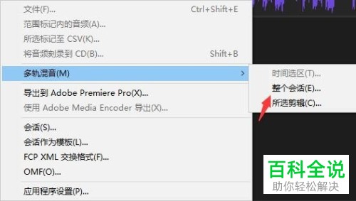 AU软件中怎么为音频增加背景音乐