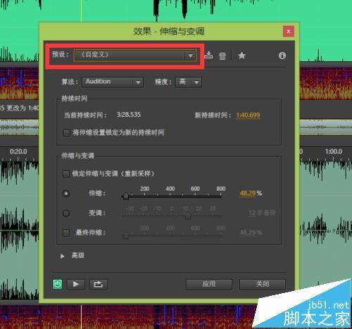Au软件怎么编辑不一样风味的歌曲?