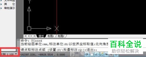 AutoCAD怎么给图纸添加坐标标注