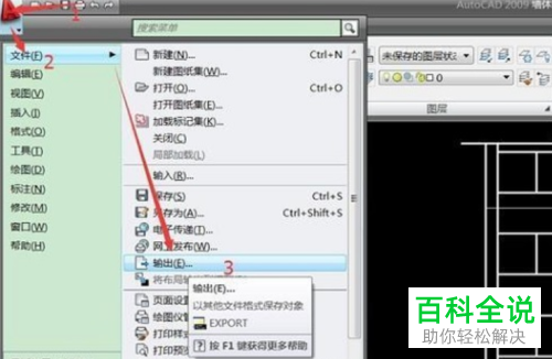 AutoCAD如何将矢量图插入Word文档