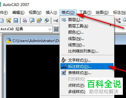 AutoCAD如何将标注文字位置修改为置中