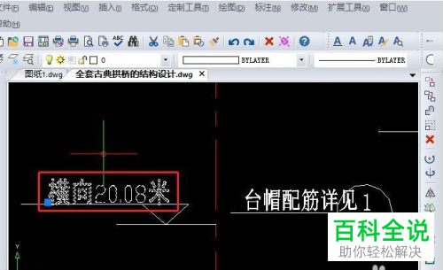 AutoCAD怎么修改标注文字样式