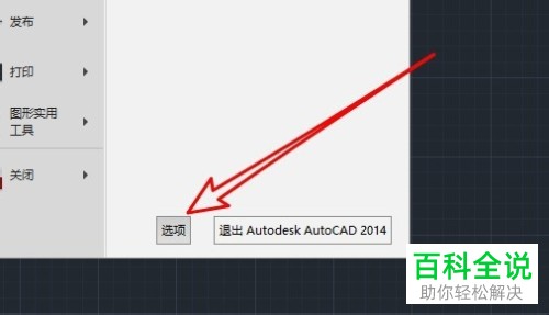 autocad2014提示加载安全问题