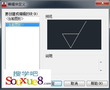AutoCAD2013块编辑器使用详解