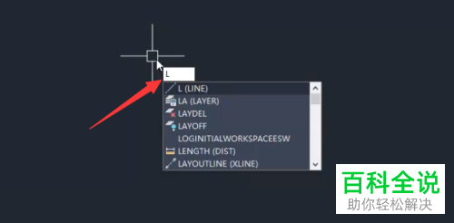 AutoCAD怎么绘制指定角度的直线