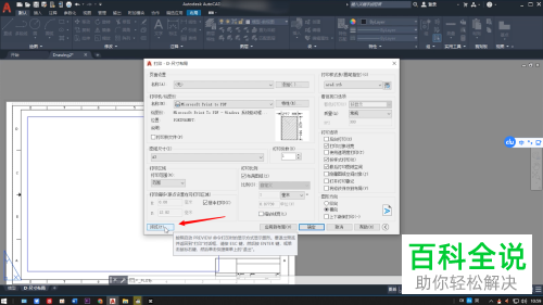 AutoCAD如何将图纸导出为图片